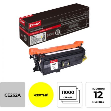 Картридж лазерный Комус 648A CE262A жел. для HP CLJCP4025/CP4525