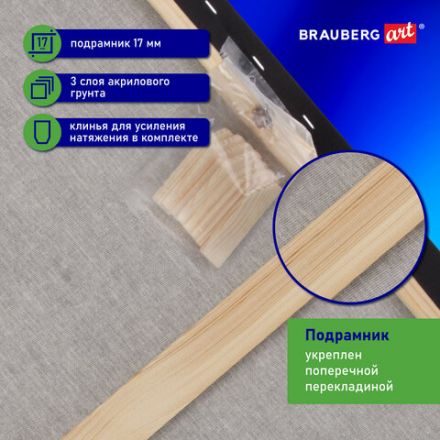 Холст на подрамнике черный BRAUBERG ART CLASSIC, 50х60см, 380 г/м, хлопок, мелкое зерно, 191652 Холст на подрамнике черный BRAUBERG ART CLASSIC, 50х60см, 380 г/м, хлопок, мелкое зерно, 191652