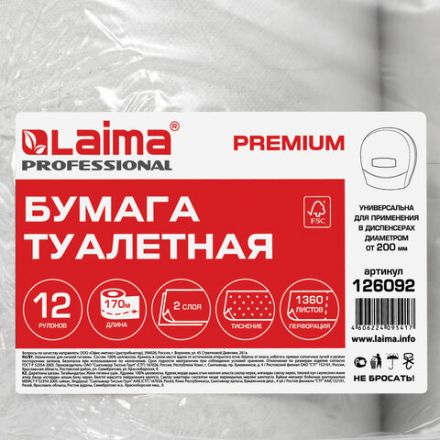 Бумага туалетная 170 м, LAIMA (T2), PREMIUM, 2-слойная, цвет белый, КОМПЛЕКТ 12 рулонов, 126092