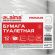Бумага туалетная 170 м, LAIMA (T2), PREMIUM, 2-слойная, цвет белый, КОМПЛЕКТ 12 рулонов, 126092