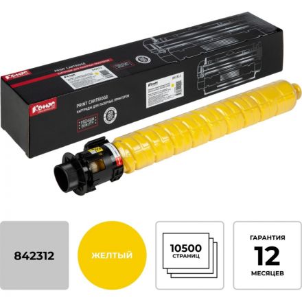 Картридж лазерный Комус 842312 жел. для Ricoh IMC2000/C2500 Картридж лазерный Комус 842312 жел. для Ricoh IMC2000/C2500