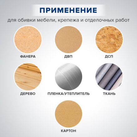 Степлер мебельный стальной, тип скобы 53, высота скоб 4-8 мм, 200 скоб 8 мм в комплекте, RABBITEX (РАББИТЕКС), 671322