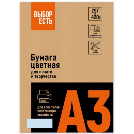 Бумага цветная ProMEGA jet (А3,160г, голубая пастель) 250л/уп Бумага цветная ProMEGA jet (А3,160г, голубая пастель) 250л/уп