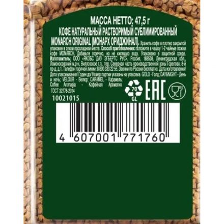 Кофе Jacobs Monarch натур.раств.сублим. 95г стекло, 659985 Т