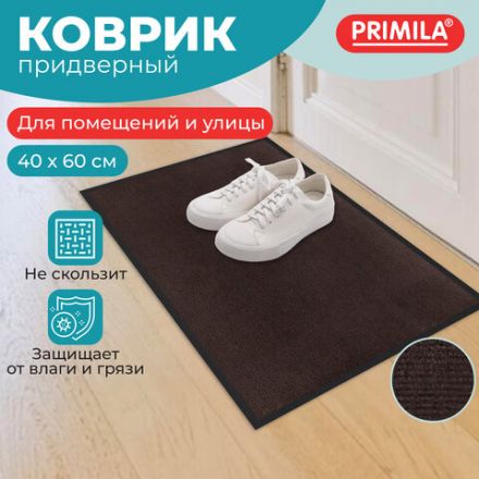 Коврик придверный 40х60 см, КОРИЧНЕВЫЙ, влаго-грязезащитный, 300 г/м2, рубчик, PRIMILA (ПРИМИЛА) STANDARD, 701014 Коврик придверный 40х60 см, КОРИЧНЕВЫЙ, влаго-грязезащитный, 300 г/м2, рубчик, PRIMILA (ПРИМИЛА) STANDARD, 701014