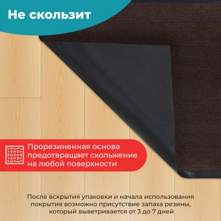 Коврик придверный 40х60 см, КОРИЧНЕВЫЙ, влаго-грязезащитный, 300 г/м2, рубчик, PRIMILA (ПРИМИЛА) STANDARD, 701014 Коврик придверный 40х60 см, КОРИЧНЕВЫЙ, влаго-грязезащитный, 300 г/м2, рубчик, PRIMILA (ПРИМИЛА) STANDARD, 701014