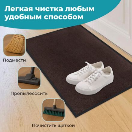 Коврик придверный 40х60 см, КОРИЧНЕВЫЙ, влаго-грязезащитный, 300 г/м2, рубчик, PRIMILA (ПРИМИЛА) STANDARD, 701014 Коврик придверный 40х60 см, КОРИЧНЕВЫЙ, влаго-грязезащитный, 300 г/м2, рубчик, PRIMILA (ПРИМИЛА) STANDARD, 701014