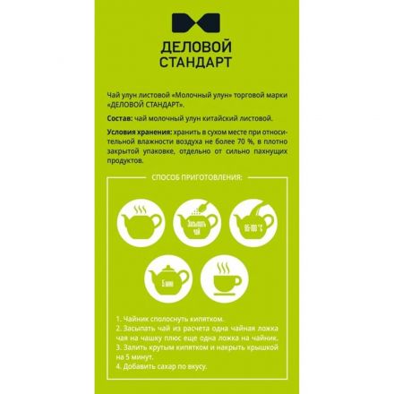 Чай Деловой Стандарт Молочный улун листовой, 200г Чай Деловой Стандарт Молочный улун листовой, 200г