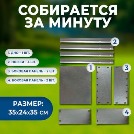 Мангал сборный стальной, размер 350х240x350 мм, в пленке, 701723
