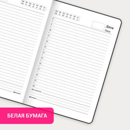 Ежедневник недатированный с резинкой, МАЛЫЙ ФОРМАТ А6 (109х148 мм), BRAUBERG, 128 л., "Офисный", 114573 Ежедневник недатированный с резинкой, МАЛЫЙ ФОРМАТ А6 (109х148 мм), BRAUBERG, 128 л., "Офисный", 114573