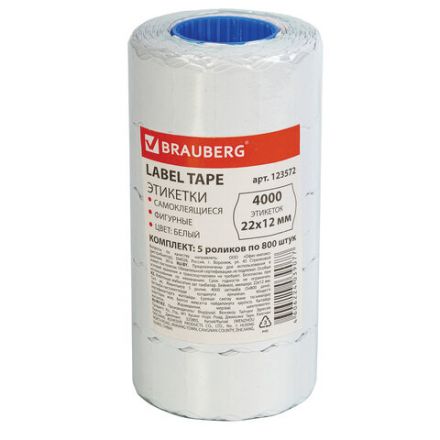 Этикет-лента 22х12 мм, волна, белая, комплект 5 рулонов по 800 шт., BRAUBERG, 123572 Этикет-лента 22х12 мм, волна, белая, комплект 5 рулонов по 800 шт., BRAUBERG, 123572
