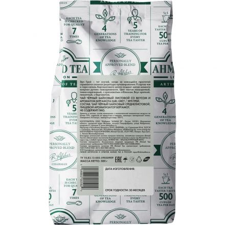 Чай Ahmad Tea Professional Эрл Грэй листовой 500г 1592