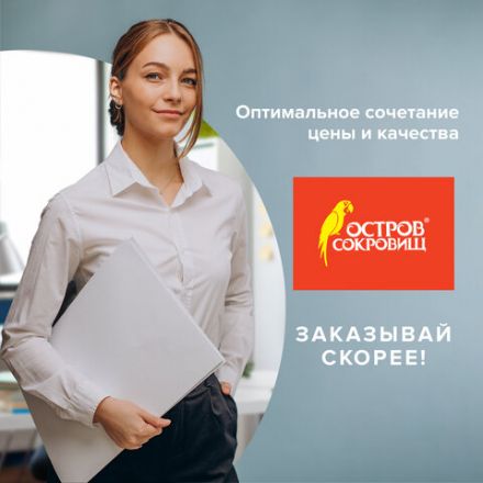 Резак роликовый ОСТРОВ СОКРОВИЩ R10-320 A4, до 10 л., длина реза 320 мм, А4, 532327 Резак роликовый ОСТРОВ СОКРОВИЩ R10-320 A4, до 10 л., длина реза 320 мм, А4, 532327