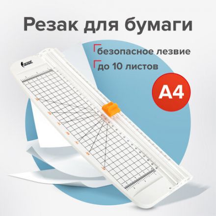 Резак роликовый ОСТРОВ СОКРОВИЩ R10-320 A4, до 10 л., длина реза 320 мм, А4, 532327 Резак роликовый ОСТРОВ СОКРОВИЩ R10-320 A4, до 10 л., длина реза 320 мм, А4, 532327