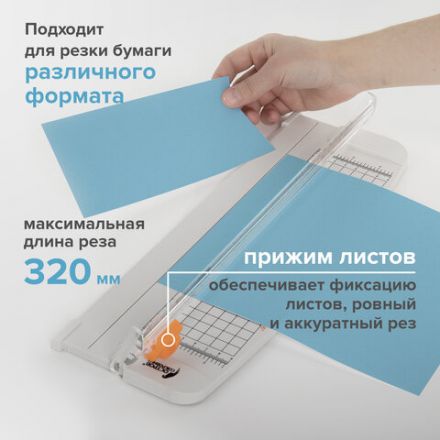 Резак роликовый ОСТРОВ СОКРОВИЩ R10-320 A4, до 10 л., длина реза 320 мм, А4, 532327 Резак роликовый ОСТРОВ СОКРОВИЩ R10-320 A4, до 10 л., длина реза 320 мм, А4, 532327