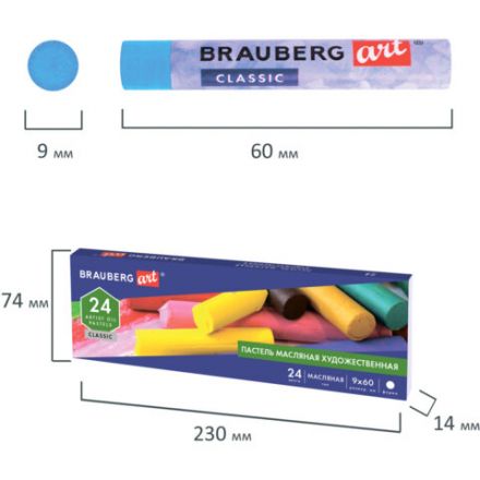 Пастель масляная художественная BRAUBERG ART CLASSIC, 24 цвета, круглое сечение, 181448 Пастель масляная художественная BRAUBERG ART CLASSIC, 24 цвета, круглое сечение, 181448