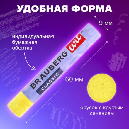 Пастель масляная художественная BRAUBERG ART CLASSIC, 24 цвета, круглое сечение, 181448 Пастель масляная художественная BRAUBERG ART CLASSIC, 24 цвета, круглое сечение, 181448