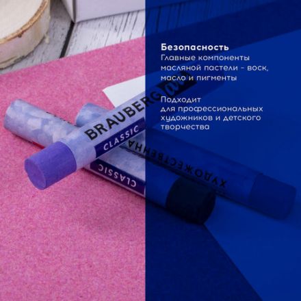 Пастель масляная художественная BRAUBERG ART CLASSIC, 24 цвета, круглое сечение, 181448 Пастель масляная художественная BRAUBERG ART CLASSIC, 24 цвета, круглое сечение, 181448