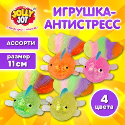 Игрушка-антистресс "РЫБКА", 11 см, ассорти 4 цвета, дисплей, JOLLY JOT (ДЖОЛЛИ ДЖОТ), 665813 Игрушка-антистресс "РЫБКА", 11 см, ассорти 4 цвета, дисплей, JOLLY JOT (ДЖОЛЛИ ДЖОТ), 665813