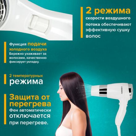 Фен для волос настенный SONNEN HD-2112 EXTRA POWER, 1600 Вт, 2 скорости, белый/хром, 608480