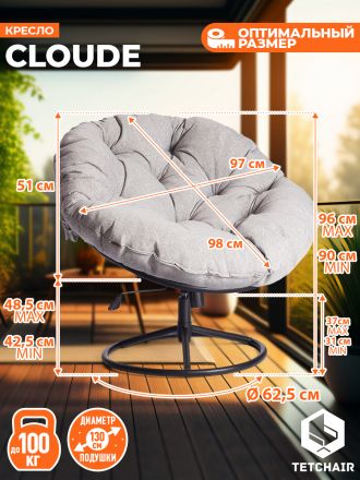 Кресло Клауд Хоум/Cloude Home рогожка/металл, 97х98х90-96см, серо-бежевый, 3м16/2