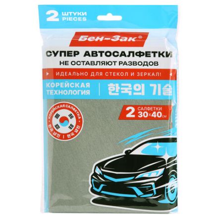 Салфетка КОРЕЙСКАЯ УМНАЯ для авто БЕЗ РАЗВОДОВ, 30х40 см, 2 шт., УНИВЕРСАЛЬНАЯ, БЕН-ЗАК, 702526