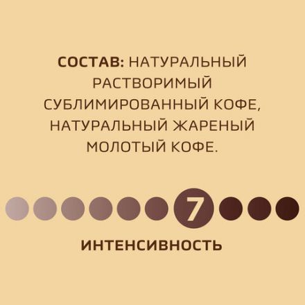 Кофе молотый в растворимом NESCAFE "Gold" 190 г, сублимированный, 12403031 Кофе молотый в растворимом NESCAFE "Gold" 190 г, сублимированный, 12403031