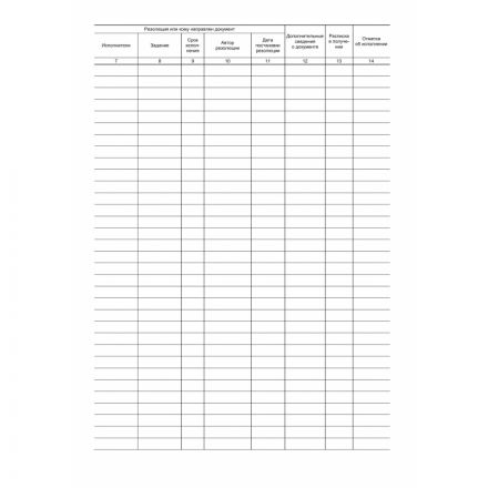 Журнал регистрации исходящих документов на скрепке (48 листов, офсет) Журнал регистрации исходящих документов на скрепке (48 листов, офсет)