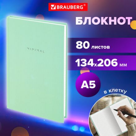 Блокнот А5 134х206 мм, 80 л., твёрдый, клетка, BRAUBERG "Minimal", мятный, 116443