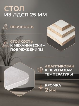 Стол обеденный раздвижной Смарт/Smart ЛДСП, 105-140х68,6х75см, белый бетон/белый Стол обеденный раздвижной Смарт/Smart ЛДСП, 105-140х68,6х75см, белый бетон/белый