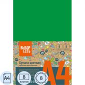 Бумага цветная №1School 8л.8цв.А4 офсет Отличник Бумага цветная №1School 8л.8цв.А4 офсет Отличник