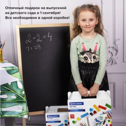 Набор для развития и творчества в подарочной коробке BRAUBERG ART BOX "НАБОР ДЛЯ ТВОРЧЕСТВА", 15 предметов, 880125 Набор для развития и творчества в подарочной коробке BRAUBERG ART BOX "НАБОР ДЛЯ ТВОРЧЕСТВА", 15 предметов, 880125