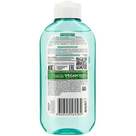 Пенка для умывания Garnier Skin Naturals Гиал Алоэ Гель д/умывания, 200мл Пенка для умывания Garnier Skin Naturals Гиал Алоэ Гель д/умывания, 200мл