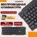Клавиатура беспроводная SONNEN KB-5156, USB, 104 клавиши, 2,4 Ghz, черная, 512654