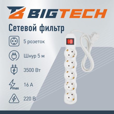 Сетевой фильтр BigTech ST516-5-W(5р/5м/16А/3,5кВт/3х1 мм2/белый)