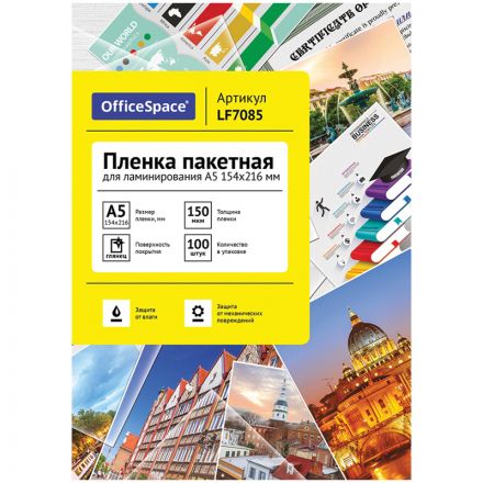 Пленка для ламинирования А5 OfficeSpace 154*216мм, 150мкм, глянец, 100л. Пленка для ламинирования А5 OfficeSpace 154*216мм, 150мкм, глянец, 100л.