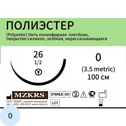 Шовный материал ПОЛИЭСТЕР 2612Т1-0(3,5)100-ПЭПС 12шт