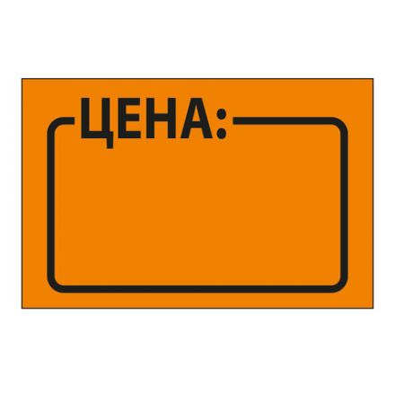Ценник средний "Цена" 35х25 мм, оранжевый самоклеящийся, КОМПЛЕКТ 5 рулонов по 250 шт., BRAUBERG, 123585 Ценник средний "Цена" 35х25 мм, оранжевый самоклеящийся, КОМПЛЕКТ 5 рулонов по 250 шт., BRAUBERG, 123585