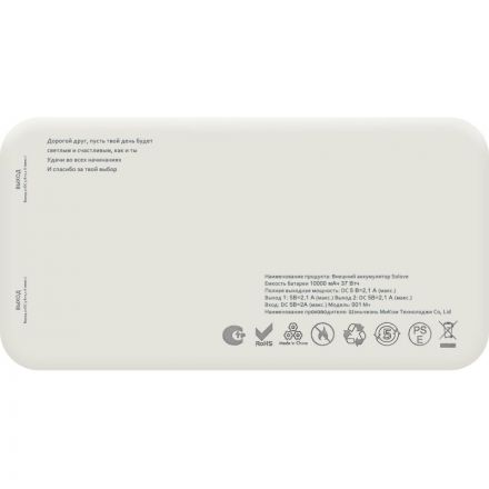 Внешний аккумулятор SOLOVE (Mi) 001M+ 10000mAh, кожаный чехол, белый Внешний аккумулятор SOLOVE (Mi) 001M+ 10000mAh, кожаный чехол, белый