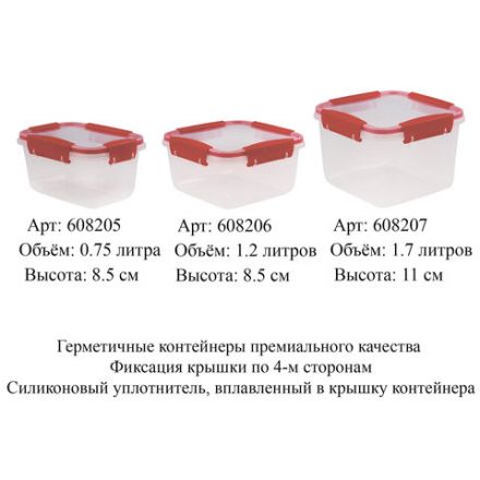 Контейнер с крышкой пищевой 1,7 л герметичный, BUTTERFLY, ланч бокс, 11х15,6х15,6 см, прозрачный, 4378559, 437855900 Контейнер с крышкой пищевой 1,7 л герметичный, BUTTERFLY, ланч бокс, 11х15,6х15,6 см, прозрачный, 4378559, 437855900