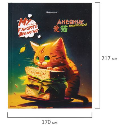 Дневник 1-4 класс 48 л., твердый, BRAUBERG, глянцевая ламинация, с подсказом, "Милый котик", 106835 Дневник 1-4 класс 48 л., твердый, BRAUBERG, глянцевая ламинация, с подсказом, "Милый котик", 106835