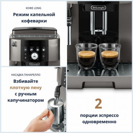 Кофемашина DELONGHI Magnifica S ECAM250.33.TB, 1450 Вт, объем 1,8 л, ручной капучинатор, бронзовая Кофемашина DELONGHI Magnifica S ECAM250.33.TB, 1450 Вт, объем 1,8 л, ручной капучинатор, бронзовая