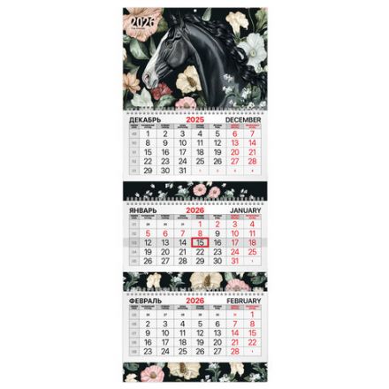 Календарь квартальный 2026 г., 3 блока, 3 гребня, бегунок, мелованная бумага, BRAUBERG EXTRA, "Лошадь", 116813