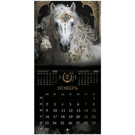 Календарь настенный перекидной 2026 г., BRAUBERG, 12 листов, 21,4х21,4 см, МИНИ, "Волшебная лошадь", 116940 Календарь настенный перекидной 2026 г., BRAUBERG, 12 листов, 21,4х21,4 см, МИНИ, "Волшебная лошадь", 116940