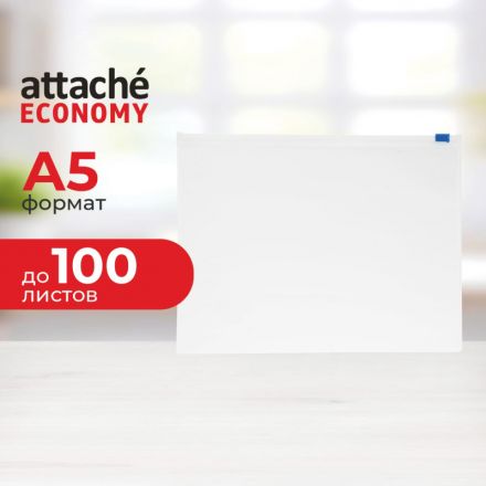 Папка-конверт Attache Economy на молнии А5 прозрачная 0.12 мм