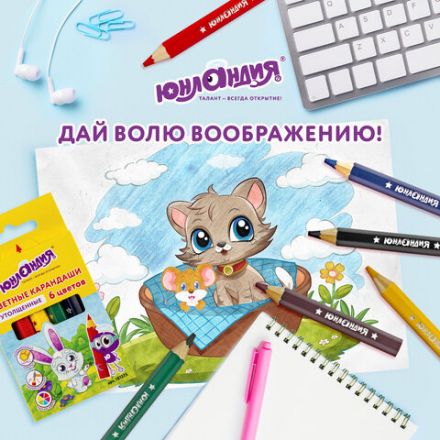 Карандаши цветные утолщенные ЮНЛАНДИЯ "МАЛЫШИ-КАРАНДАШИ", 6 цветов, укороченные, шестигранные, грифель 5 мм, натуральное дерево, 181375