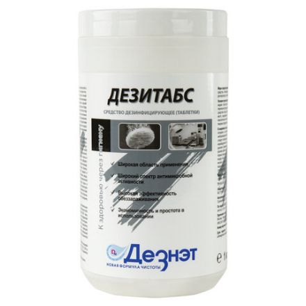 Средство дезинфицирующее 1 кг, ДЕЗИТАБС, таблетки 300 шт., ДТ-1-300 Средство дезинфицирующее 1 кг, ДЕЗИТАБС, таблетки 300 шт., ДТ-1-300