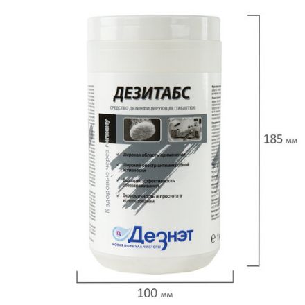 Средство дезинфицирующее 1 кг, ДЕЗИТАБС, таблетки 300 шт., ДТ-1-300 Средство дезинфицирующее 1 кг, ДЕЗИТАБС, таблетки 300 шт., ДТ-1-300