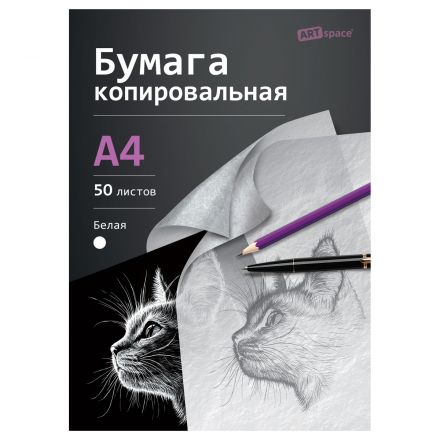 Бумага копировальная ArtSpace, А4, 50л., белая Бумага копировальная ArtSpace, А4, 50л., белая