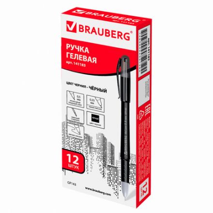 Ручка гелевая с грипом BRAUBERG "Impulse", ЧЕРНАЯ, игольчатый узел 0,5 мм, линия письма 0,35 мм, 141183
